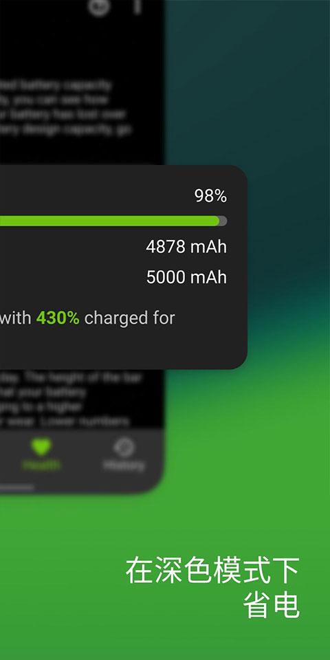 accubattery pro專業(yè)去廣告版3