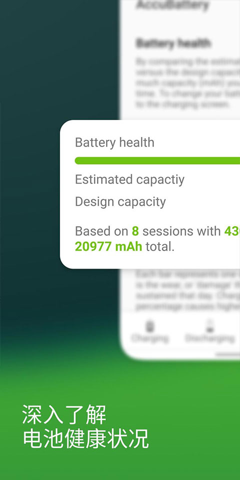 accubattery付費(fèi)2