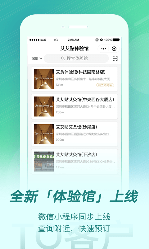 來艾app v4.9.2 1