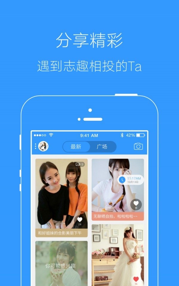臨沂在線 v3.3.1 2