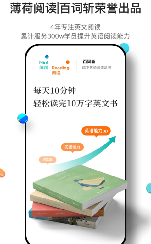薄荷閱讀app官方正版 v2.3.7 安卓版 0