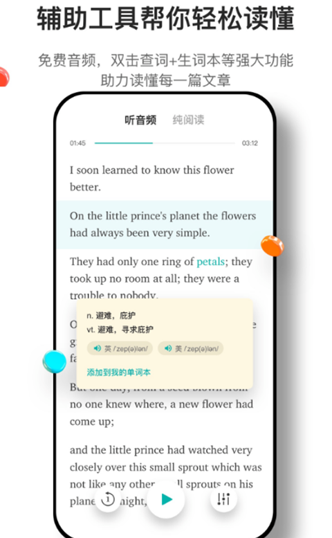 薄荷閱讀app官方正版 v2.3.7 安卓版 3