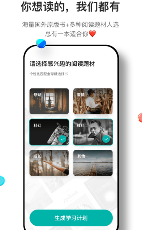 薄荷閱讀app官方正版 v2.3.7 安卓版 2