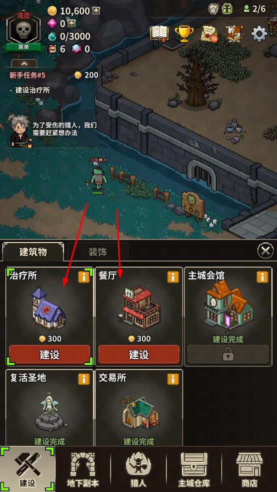 獵魔村物語最新版 v1.393 安卓版 3