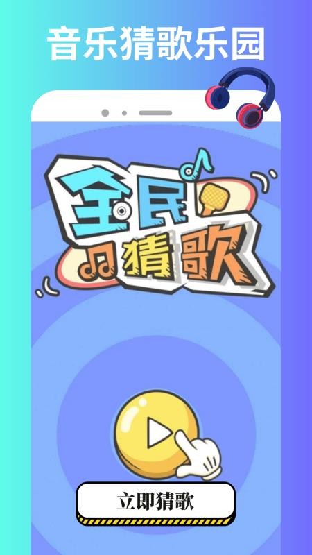小元音樂 v1.0.0 2