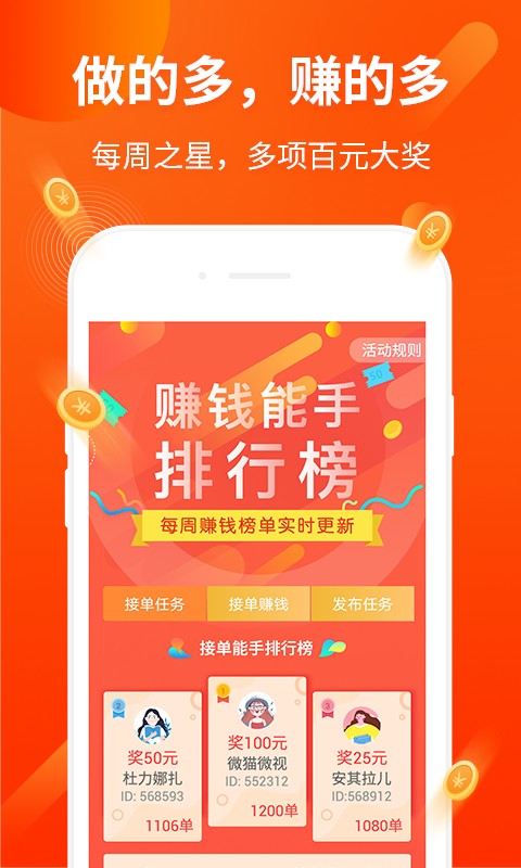 賺錢了 v2.2.1 0