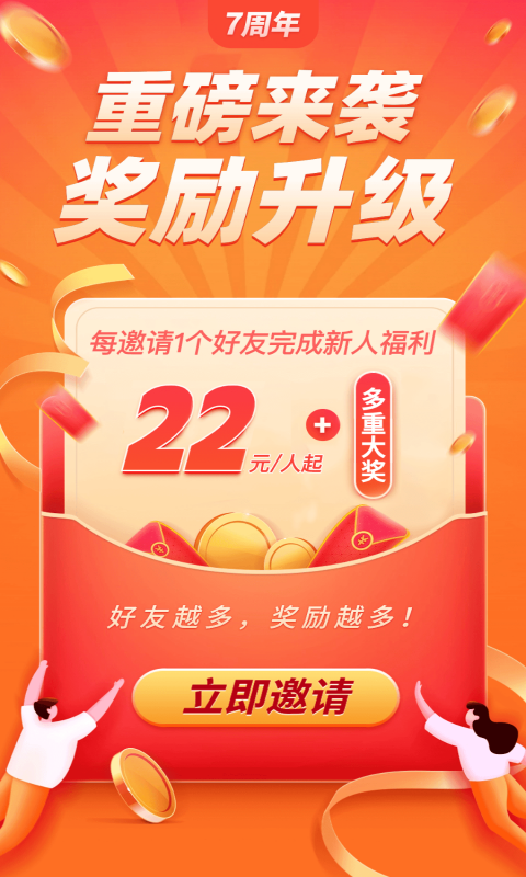 賺錢了 v2.2.1 3