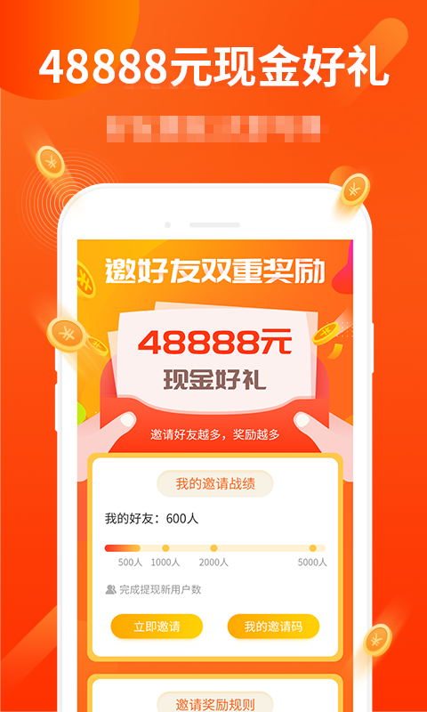 賺錢了 v2.2.1 2