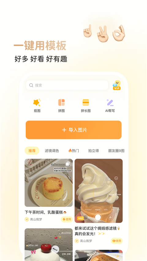 黃油相機最新版0