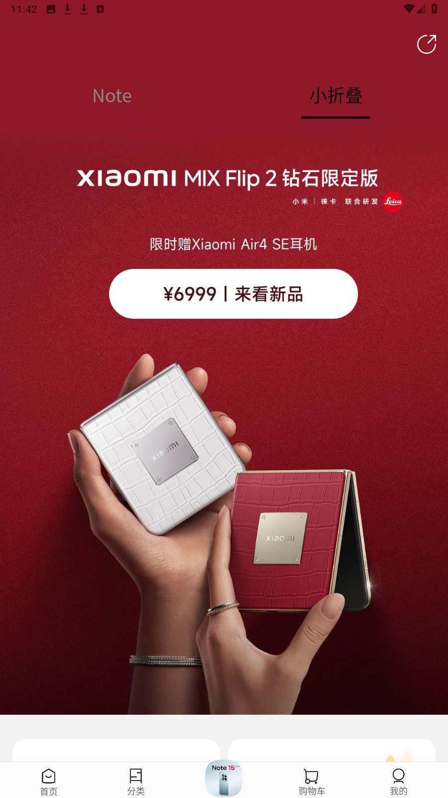 小米有品最新版 v5.32.1官方安卓版 3