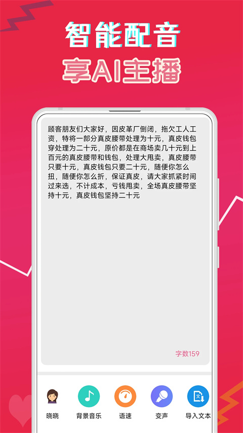 萌配音app2