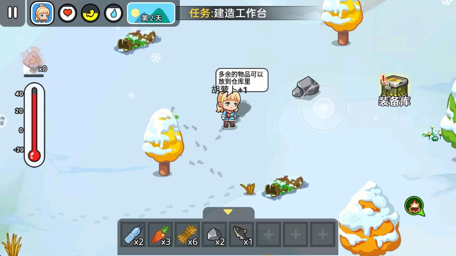 雙人冬日求生游戲 v1.0.1 安卓版 3
