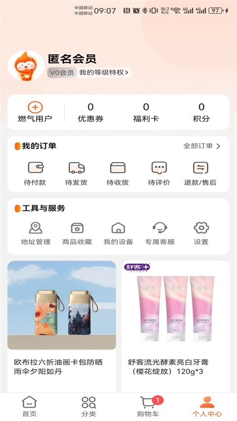 壹品慧生活app v6.0.36 官方安卓版 0