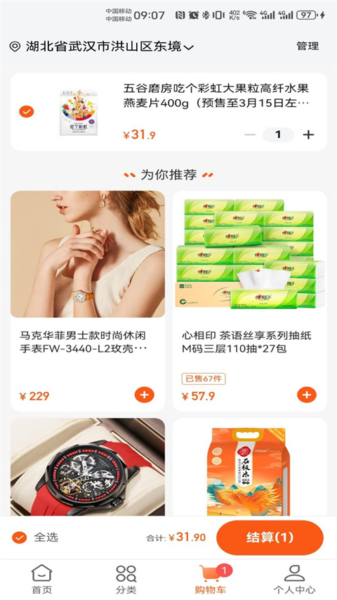 壹品慧生活app v6.0.36 官方安卓版 3