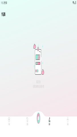 秒畫手機版 v1.1 2