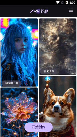 秒畫app v1.1 2
