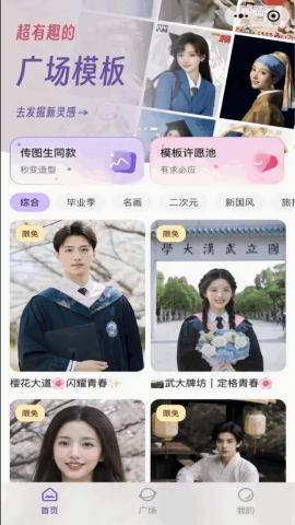 秒畫app v1.1 0