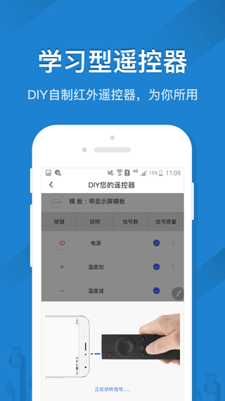 遙控精靈app(zazaremote) v5.3.7 安卓免紅外版 3