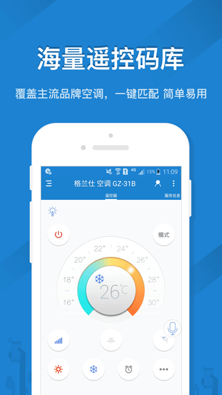 遙控精靈app(zazaremote) v5.3.7 安卓免紅外版 4