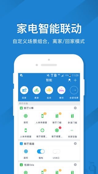 遙控精靈app(zazaremote) v5.3.7 安卓免紅外版 1