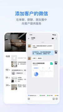 企業(yè)微信 v5.0.0 安卓版 2