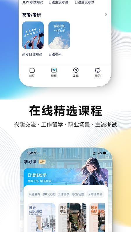 池小鴻日語(yǔ) v1.0.0 3