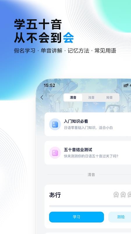池小鴻日語(yǔ) v1.0.0 1