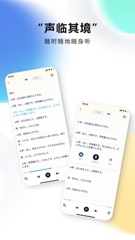 池小鴻日語(yǔ) v1.0.0 0