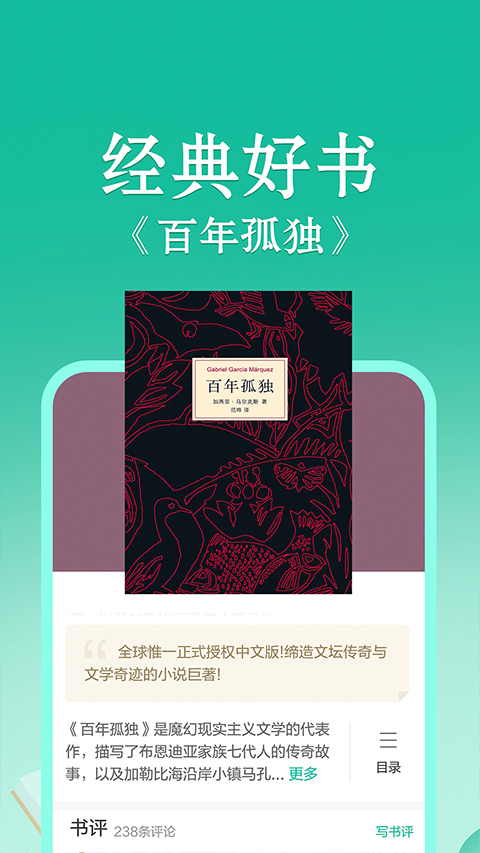 當(dāng)當(dāng)云閱讀 v10.8.10 官方安卓版 1