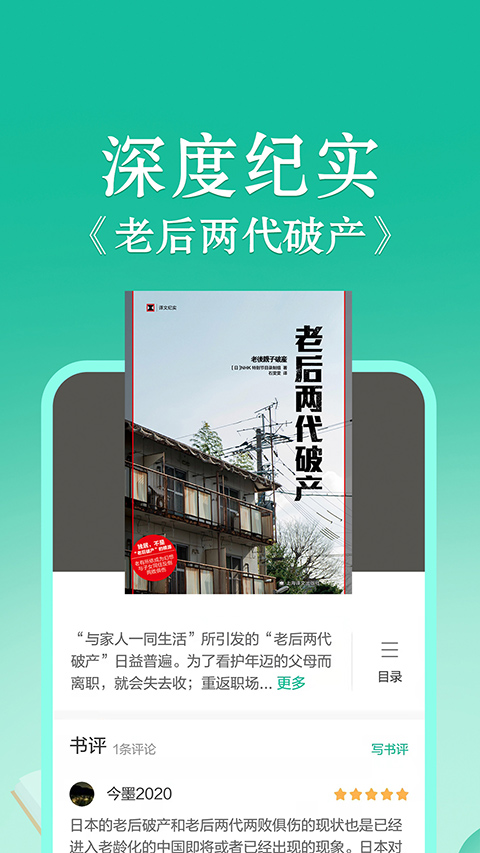 當(dāng)當(dāng)云閱讀 v10.8.10 官方安卓版 2