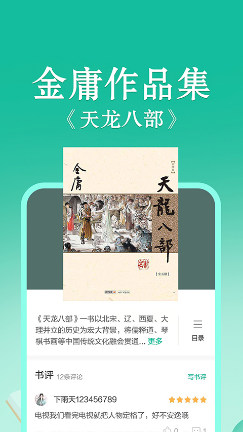 當(dāng)當(dāng)云閱讀 v10.8.10 官方安卓版 3