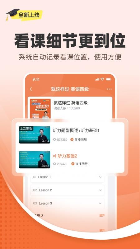 學(xué)丞 v1.0.0 1
