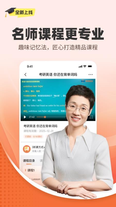 學(xué)丞 v1.0.0 3