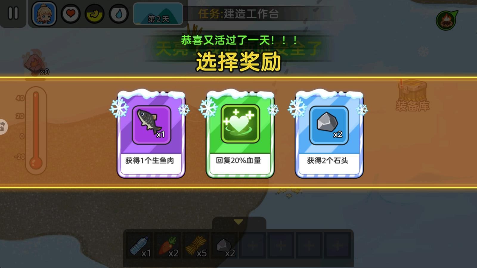 雙人冬日求生最新版 v1.0.1 安卓版 2