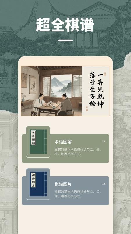 掌棋 v1.1 0
