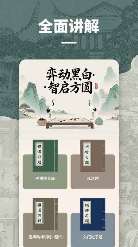 掌棋 v1.1 1