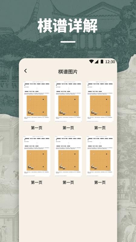 掌棋 v1.1 2