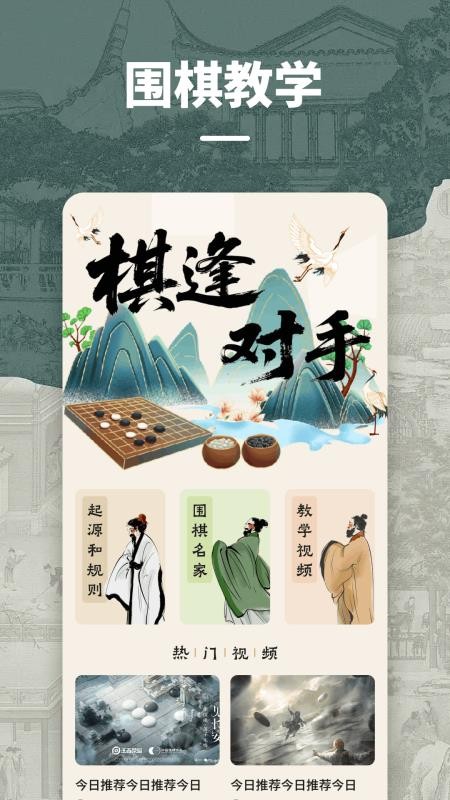 掌棋 v1.1 3