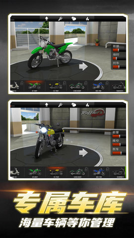 都市摩托英雄最新版 v1.0.0 安卓版 1