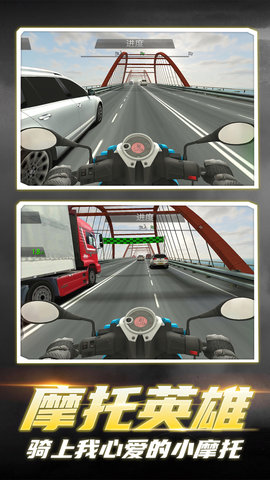 都市摩托英雄最新版 v1.0.0 安卓版 3