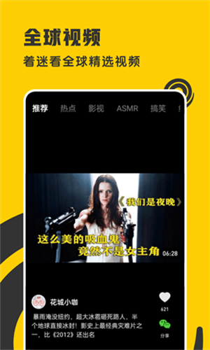 360影視大全最新版本app(著迷) v5.2.20 官方安卓版 2