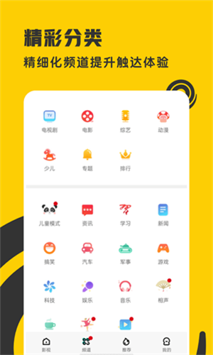 360影視大全最新版本app(著迷) v5.2.20 官方安卓版 0