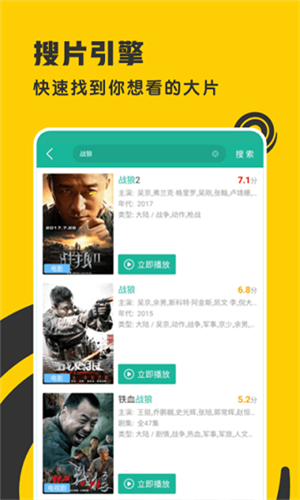 360影視大全最新版本app(著迷) v5.2.20 官方安卓版 1