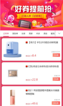 賞幫賺app v1.74 1