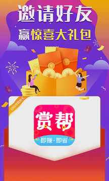 賞幫賺app v1.74 0