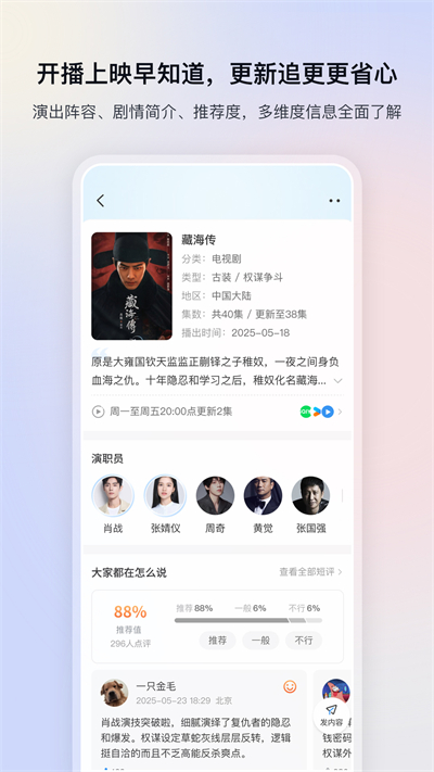 影視大全高清版app v6.3.1 安卓最新版 3