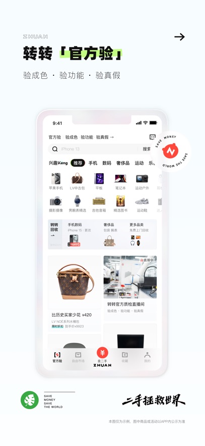58同城轉(zhuǎn)轉(zhuǎn)手機(jī)版(閑置物品交易) v11.18.6 安卓版 0