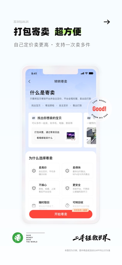 58同城轉(zhuǎn)轉(zhuǎn)手機(jī)版(閑置物品交易) v11.18.6 安卓版 2