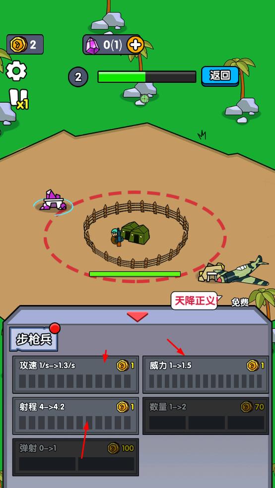 小小庇護所手游版 v1.0.0.6 安卓版 2
