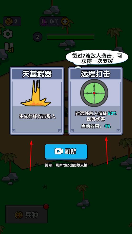 小小庇護所手游版 v1.0.0.6 安卓版 3